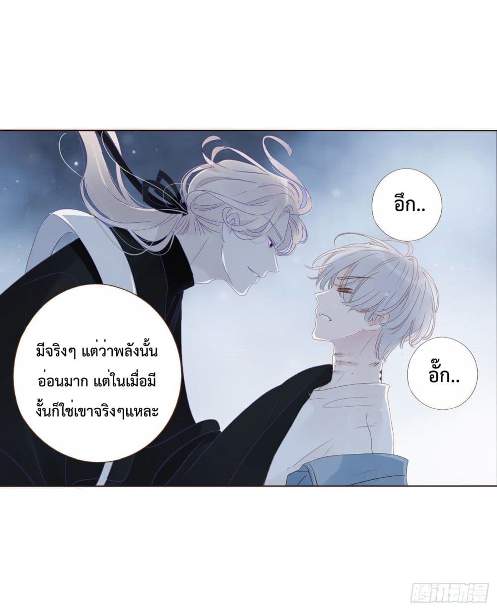 อ่านการ์ตูน Hugged him with love 2 ภาพที่ 30