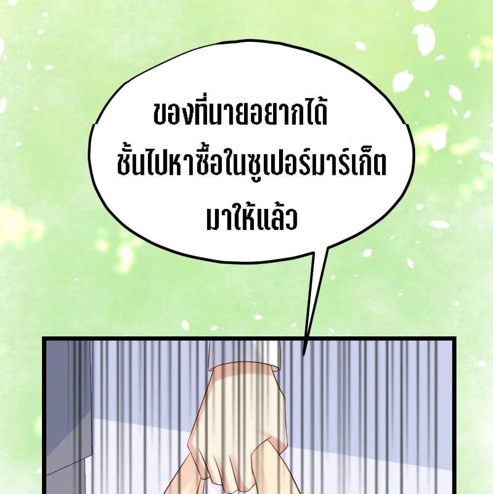 อ่านการ์ตูน My Beautiful Time with You 12 ภาพที่ 42