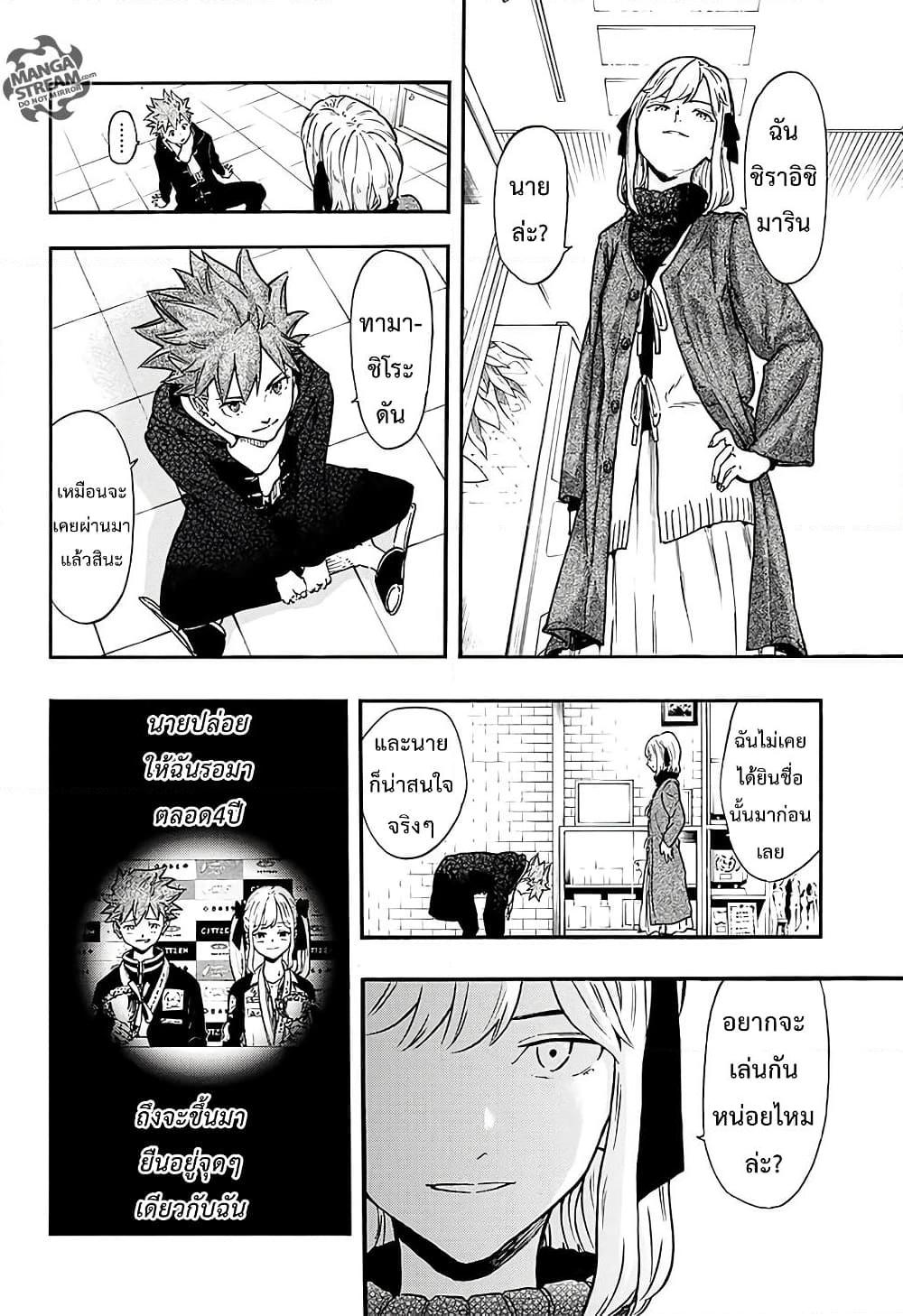 อ่านการ์ตูน Full Drive 16 ภาพที่ 12