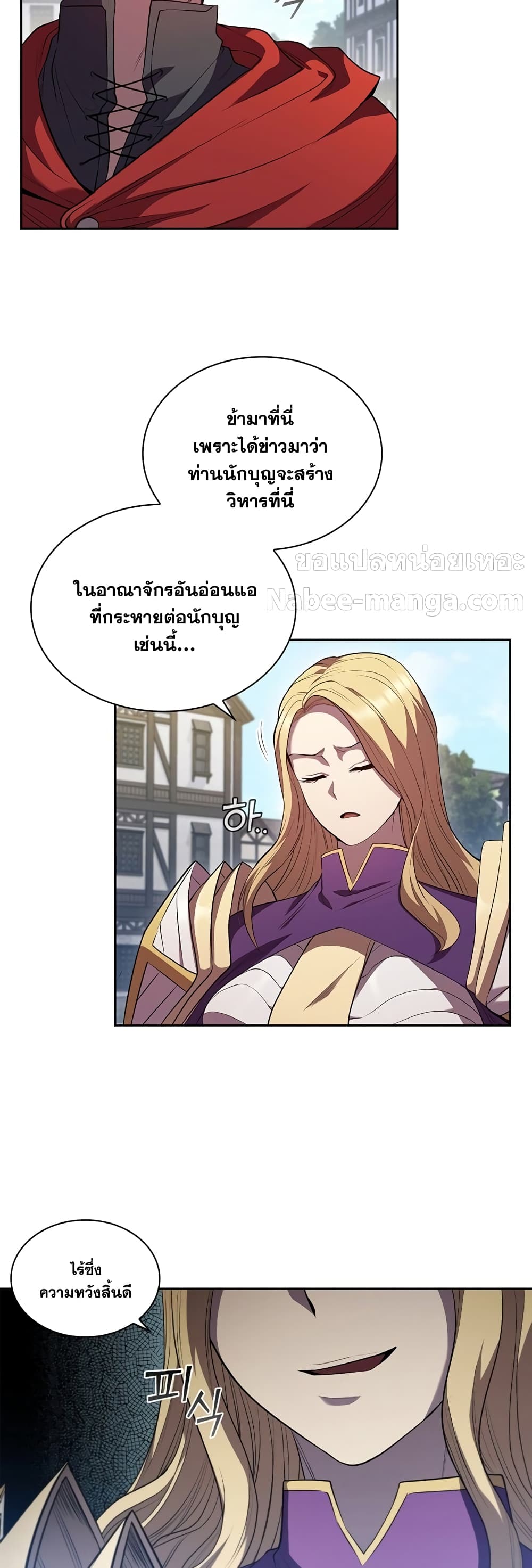 อ่านการ์ตูน I Regressed As The Duke 7 ภาพที่ 45