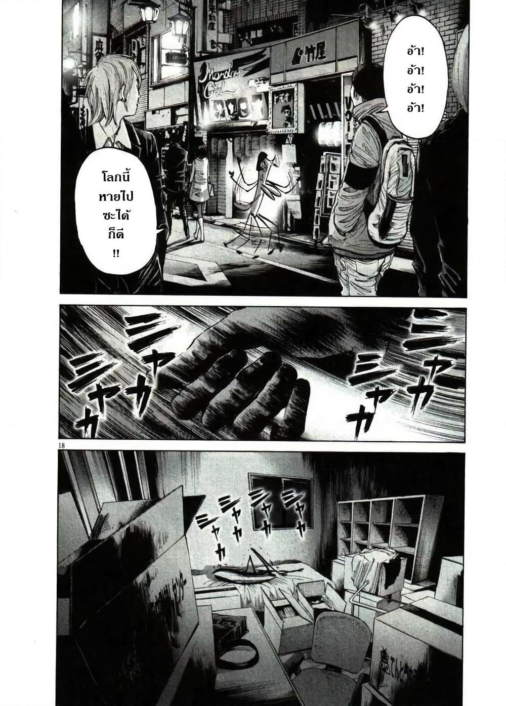 อ่านการ์ตูน Oyasumi Punpun 51 ภาพที่ 16