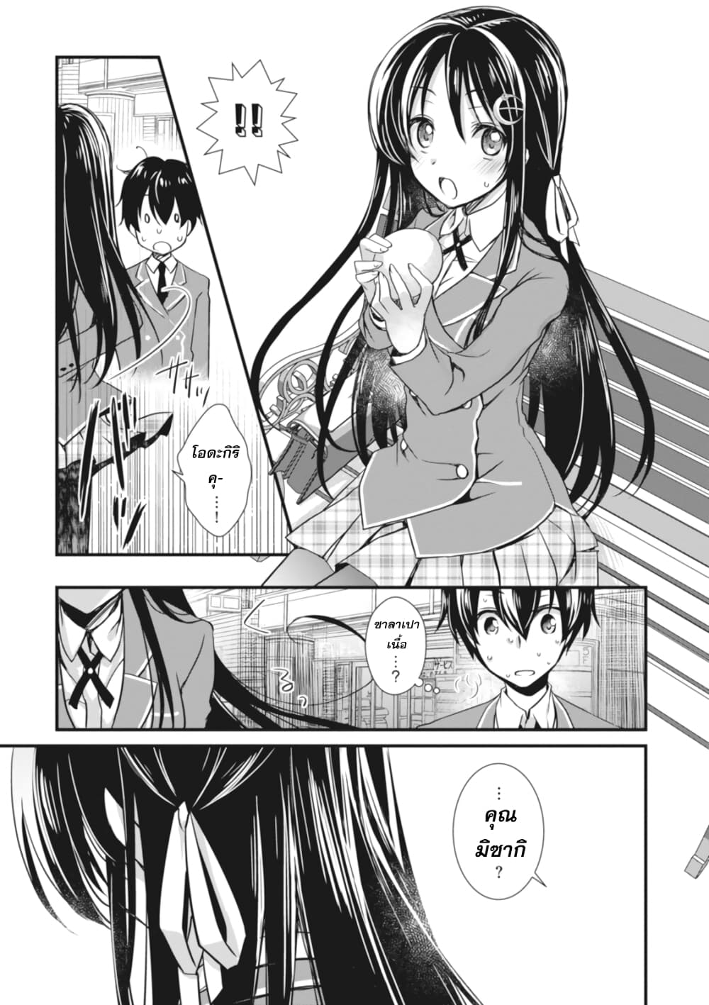 อ่านการ์ตูน Hiota no Kanojo ga Ore no Motteru Eroge ni Kyoumi Shinshin Nanda ga 2 ภาพที่ 13