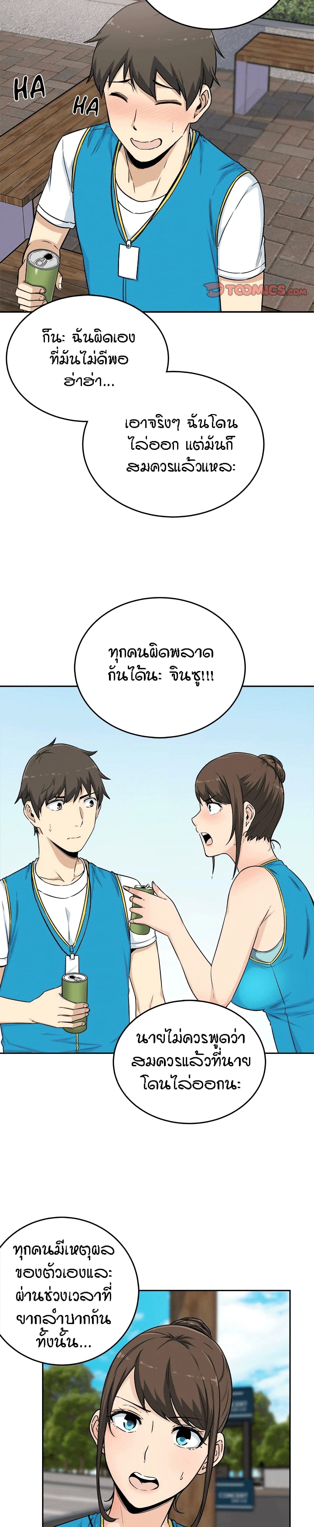 อ่านการ์ตูน Excuse me, This is my Room 59 ภาพที่ 25