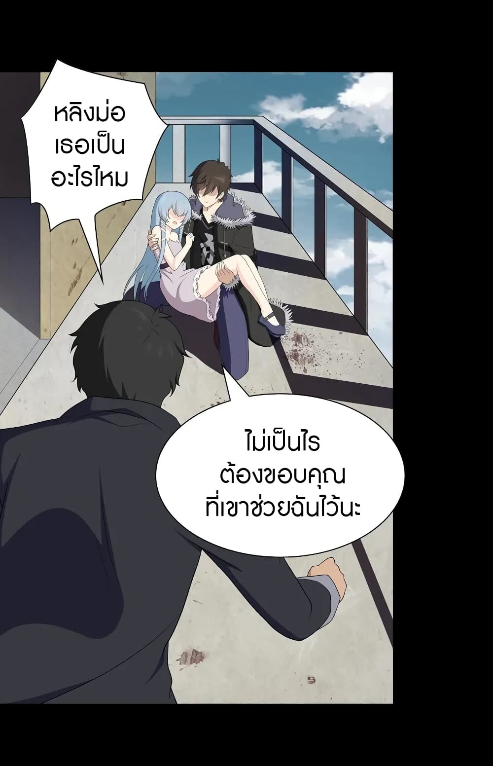 อ่านการ์ตูน My Girlfriend is a Zombie 106 ภาพที่ 15