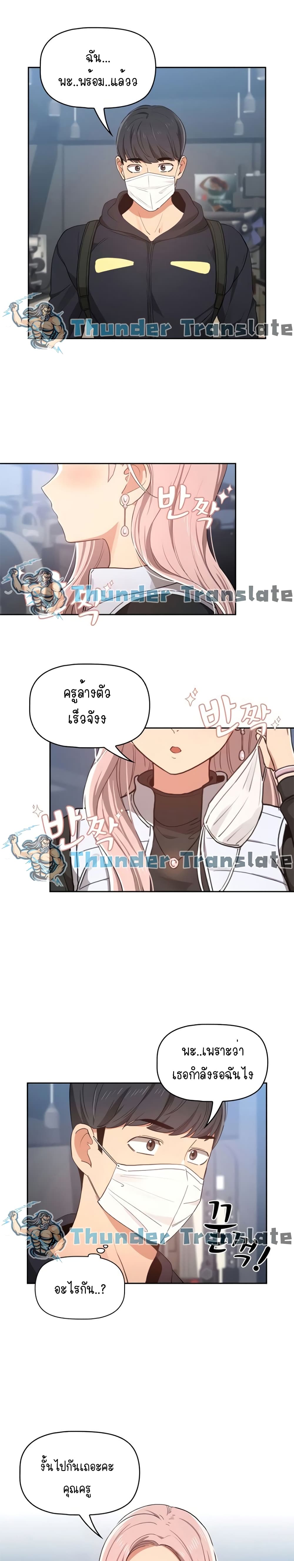 อ่านการ์ตูน Private Tutoring in These Trying Times 21 ภาพที่ 21