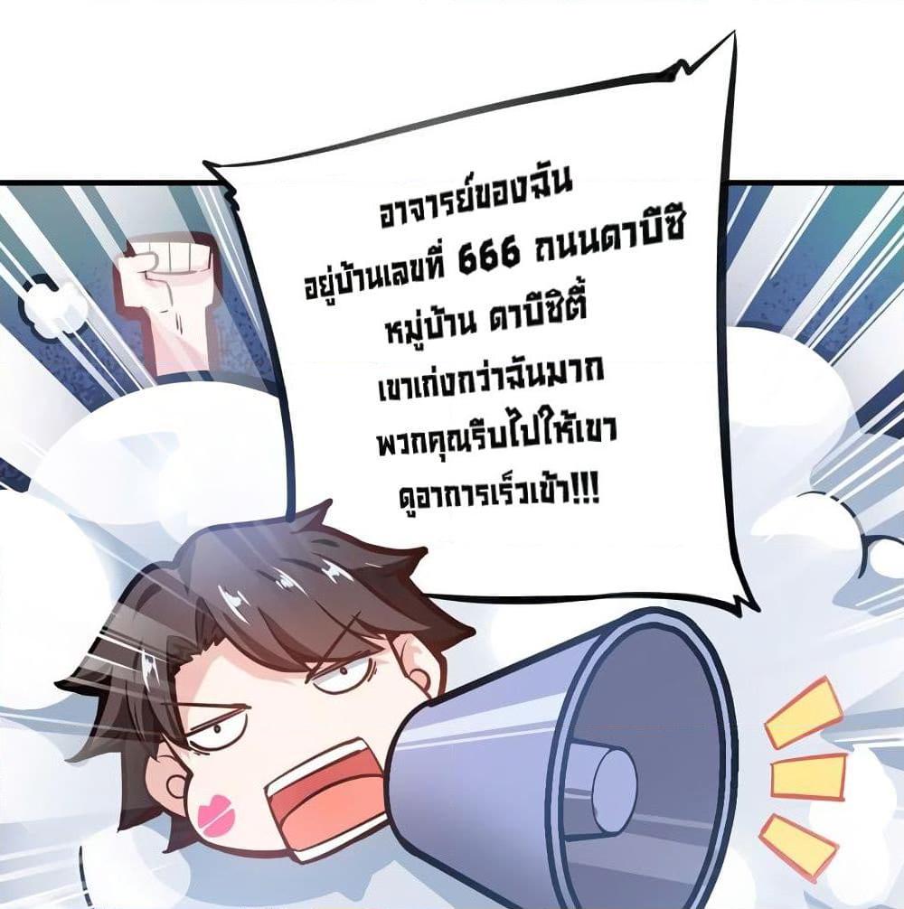 อ่านการ์ตูน Peerless Doctor in the City 3 ภาพที่ 47