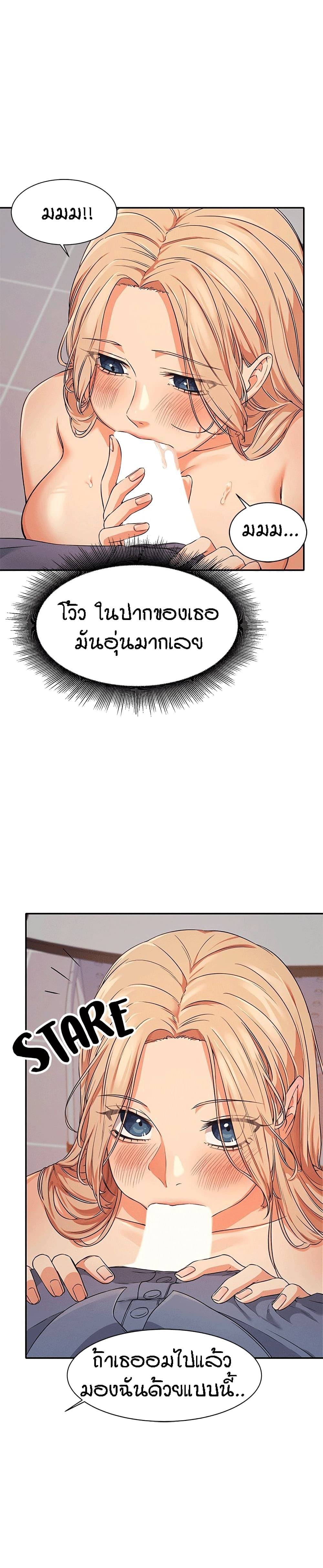 อ่านการ์ตูน Is There No Goddess in My College? 7 ภาพที่ 9