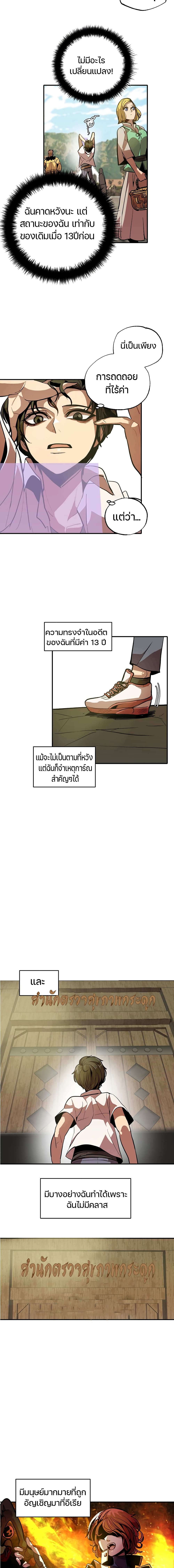 อ่านการ์ตูน Worthless Regression 1 ภาพที่ 11