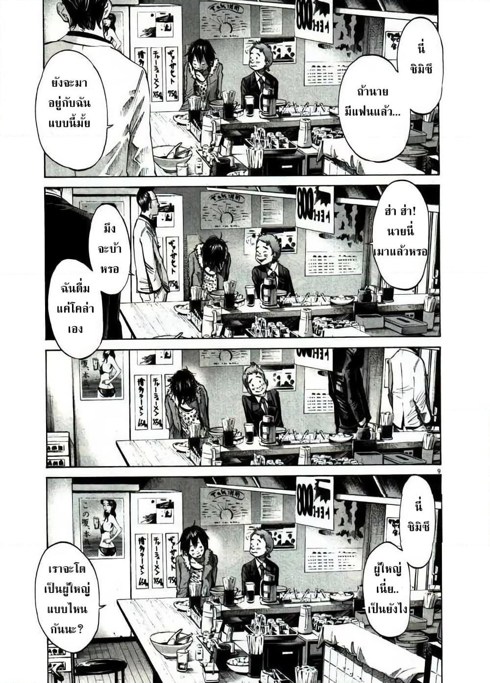 อ่านการ์ตูน Oyasumi Punpun 55 ภาพที่ 9