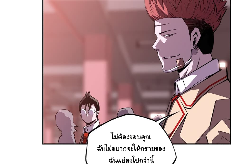 อ่านการ์ตูน SuperNova 122 ภาพที่ 4