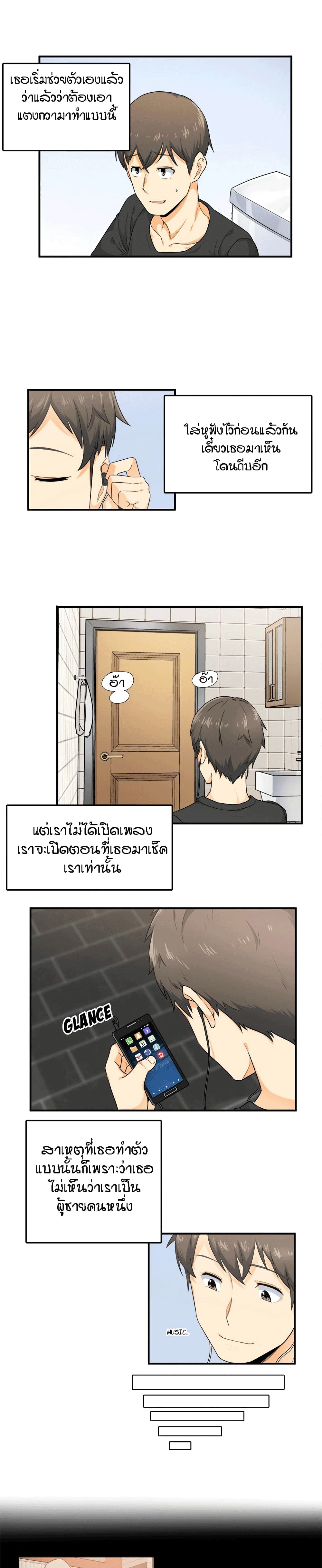 อ่านการ์ตูน Excuse me, This is my Room 2 ภาพที่ 19