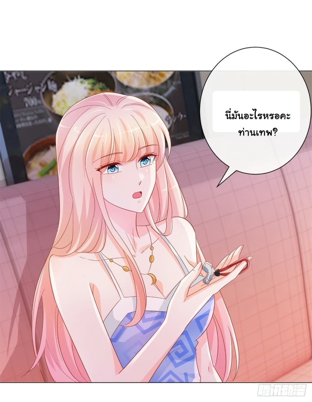 อ่านการ์ตูน The Lovely Wife And Strange Marriage 355 ภาพที่ 21