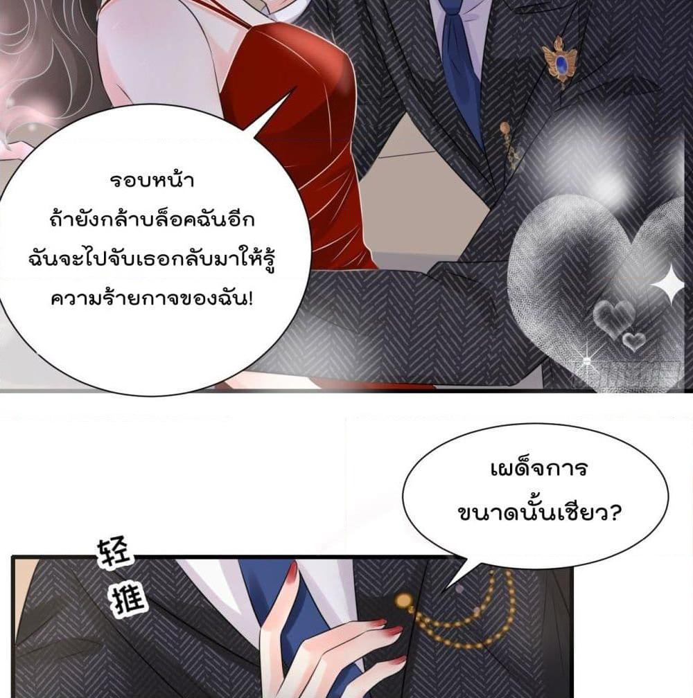 อ่านการ์ตูน What Can the Eldest Lady Have 3 ภาพที่ 47