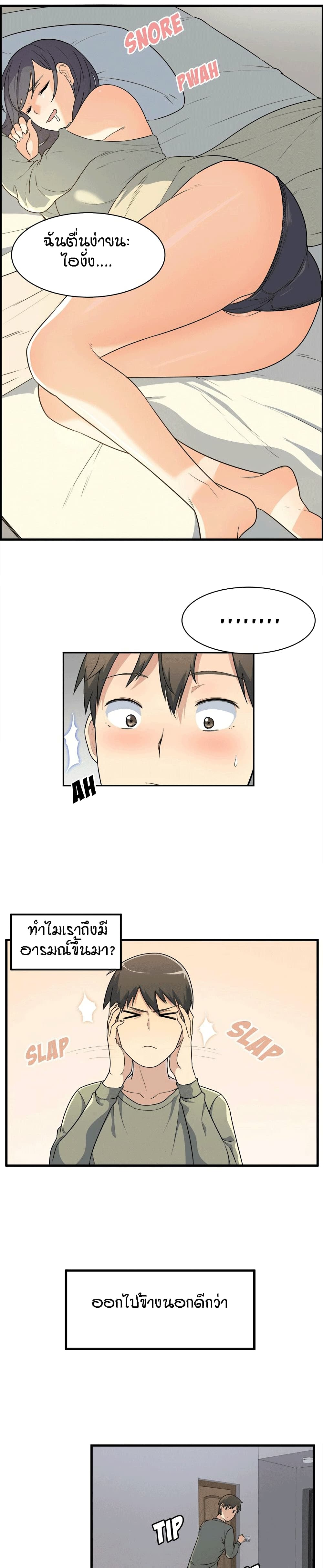 อ่านการ์ตูน Excuse me, This is my Room 4 ภาพที่ 13