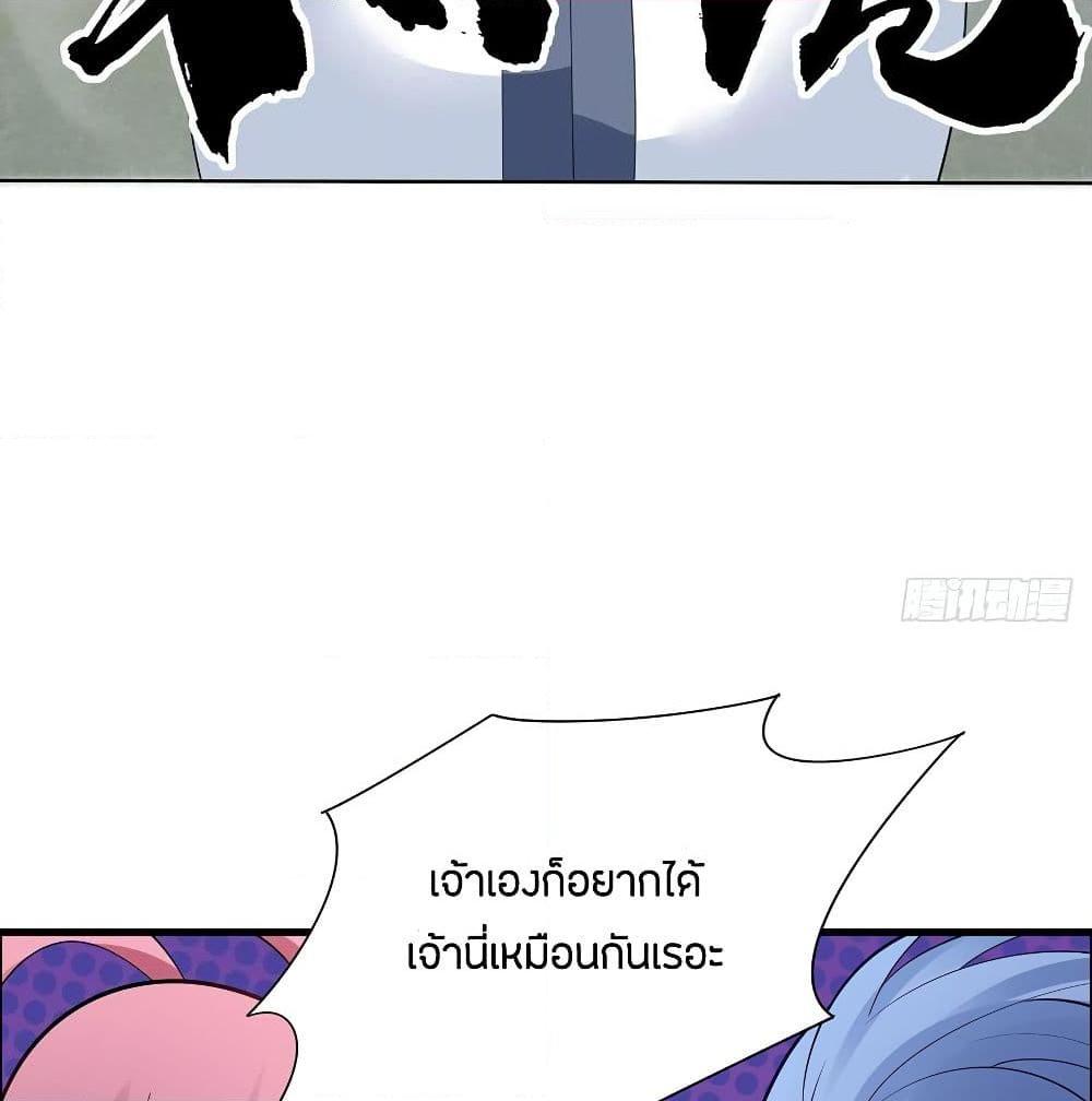 อ่านการ์ตูน Inverse Scale 48 ภาพที่ 52