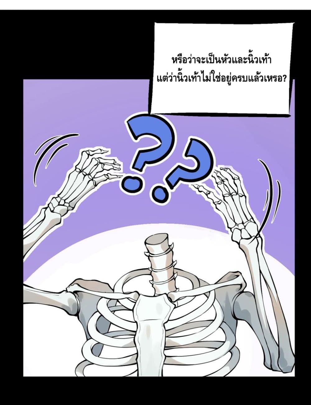 อ่านการ์ตูน Once upon a time There was a little skeleton 2 ภาพที่ 13