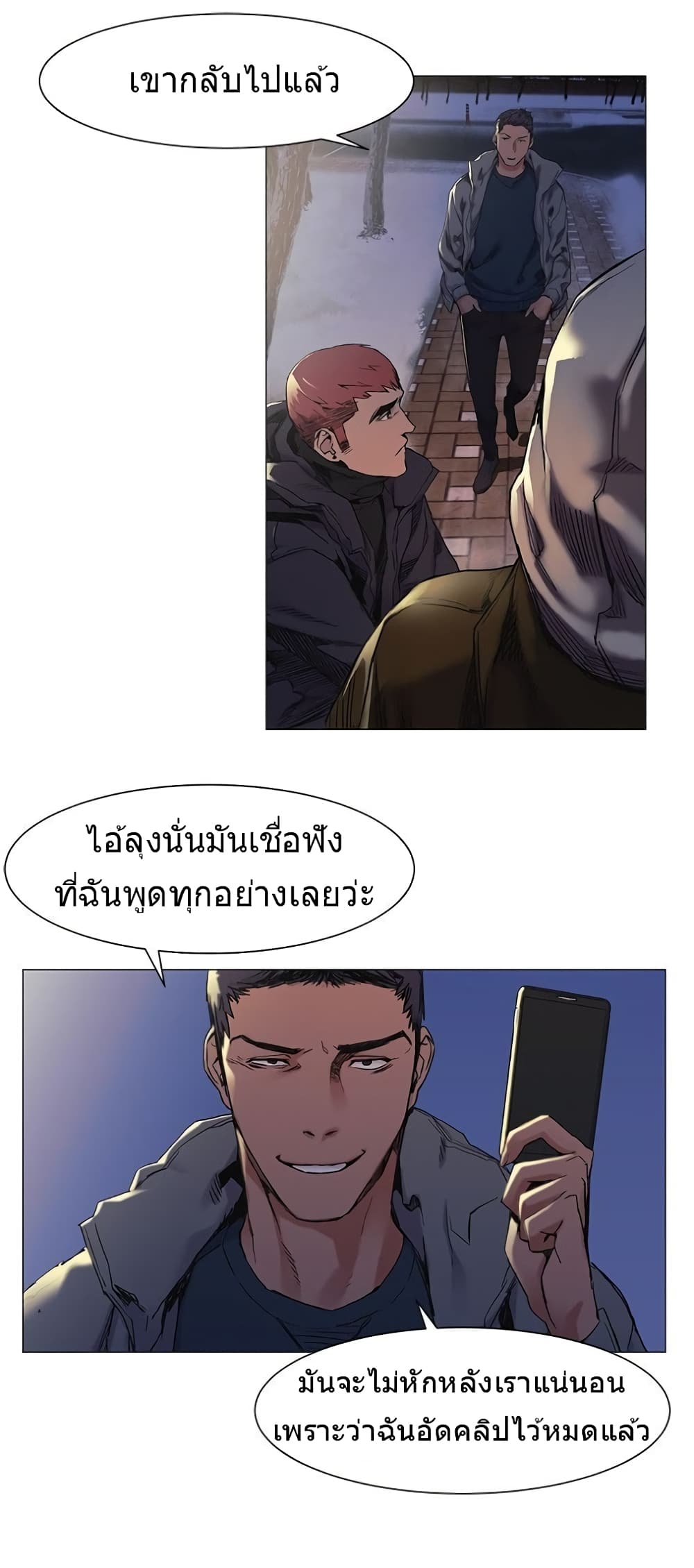 อ่านการ์ตูน Silent War 29 ภาพที่ 23