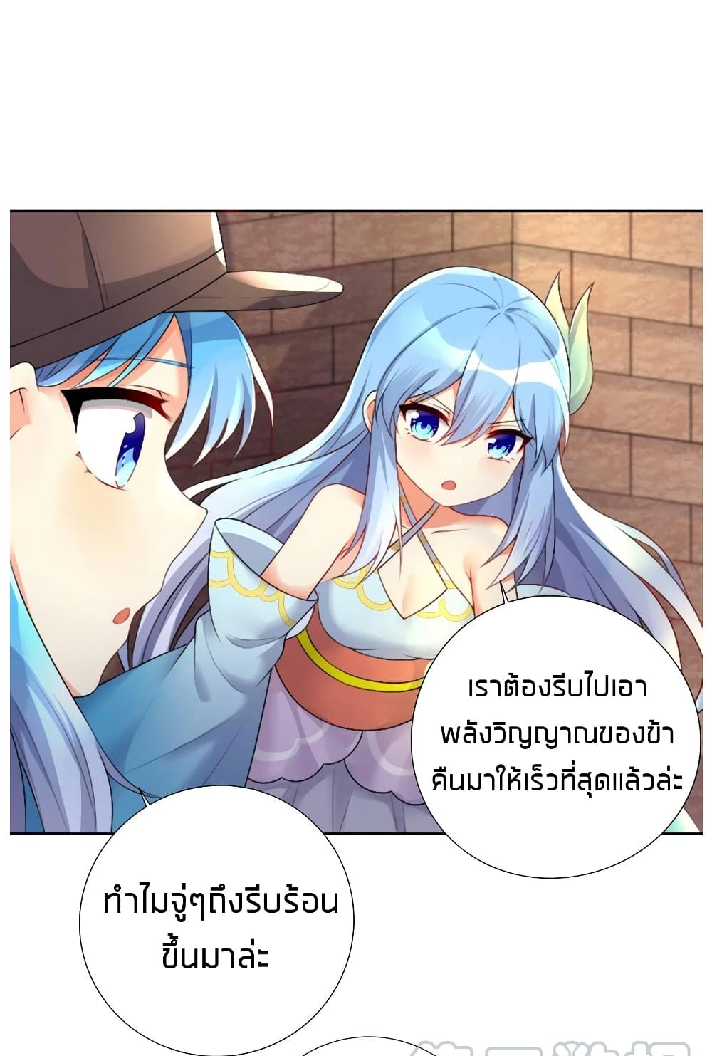 อ่านการ์ตูน What Happended? Why I become to Girl? 22 ภาพที่ 13