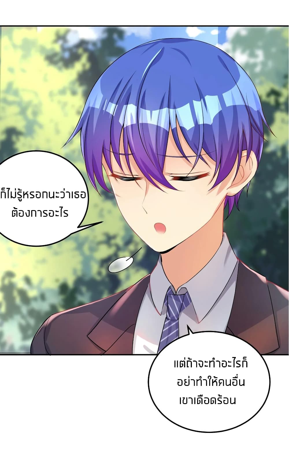 อ่านการ์ตูน What Happended? Why I become to Girl? 28 ภาพที่ 9