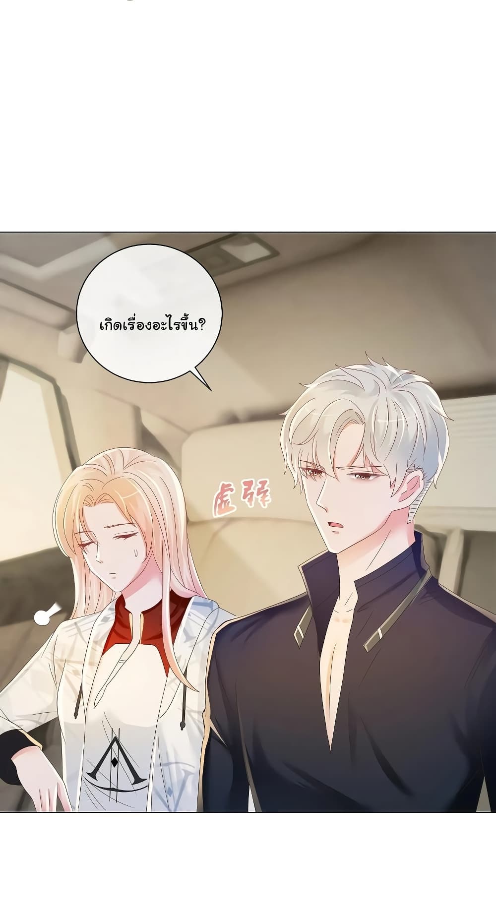 อ่านการ์ตูน The Lovely Wife And Strange Marriage 207 ภาพที่ 30