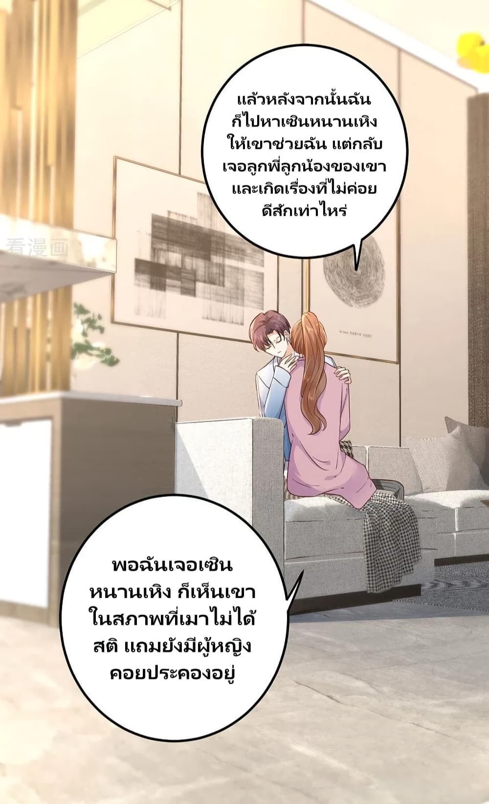 อ่านการ์ตูน Breakup Progress 99% 24 ภาพที่ 32