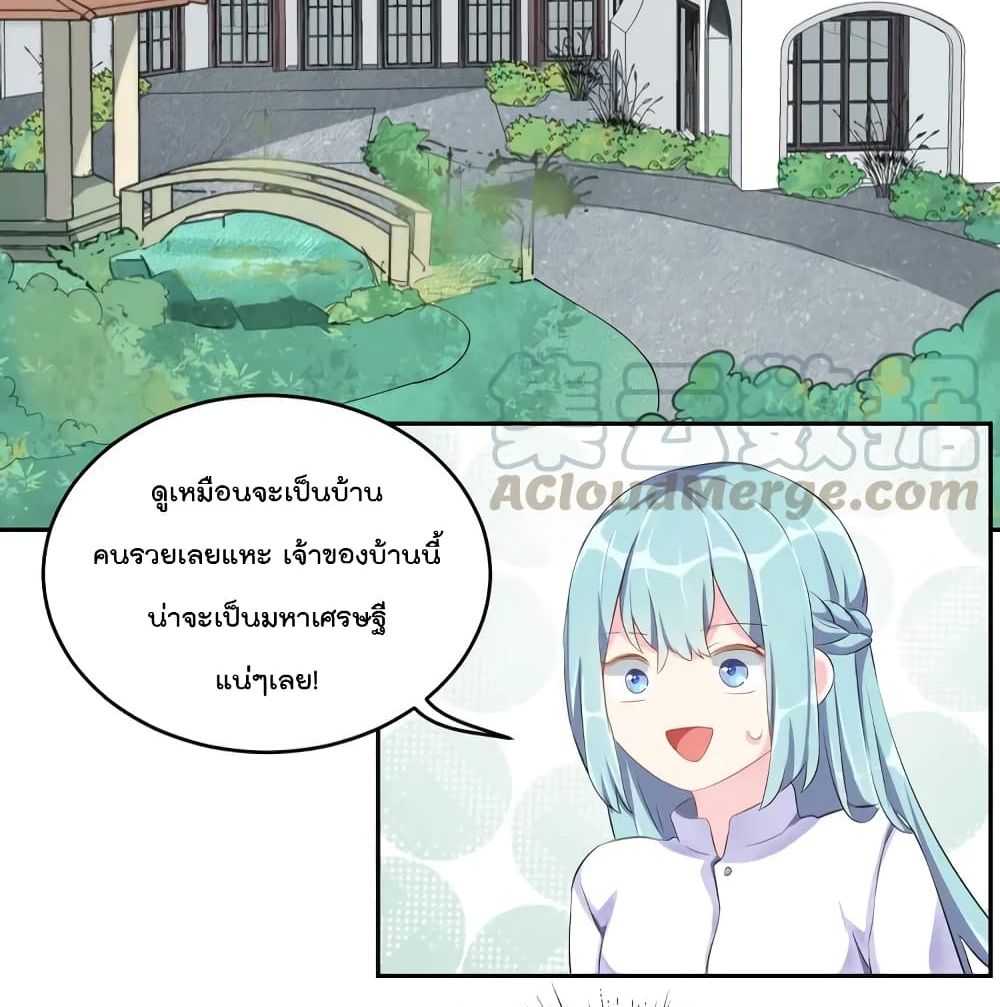 อ่านการ์ตูน How To win your heart! 1 ภาพที่ 34