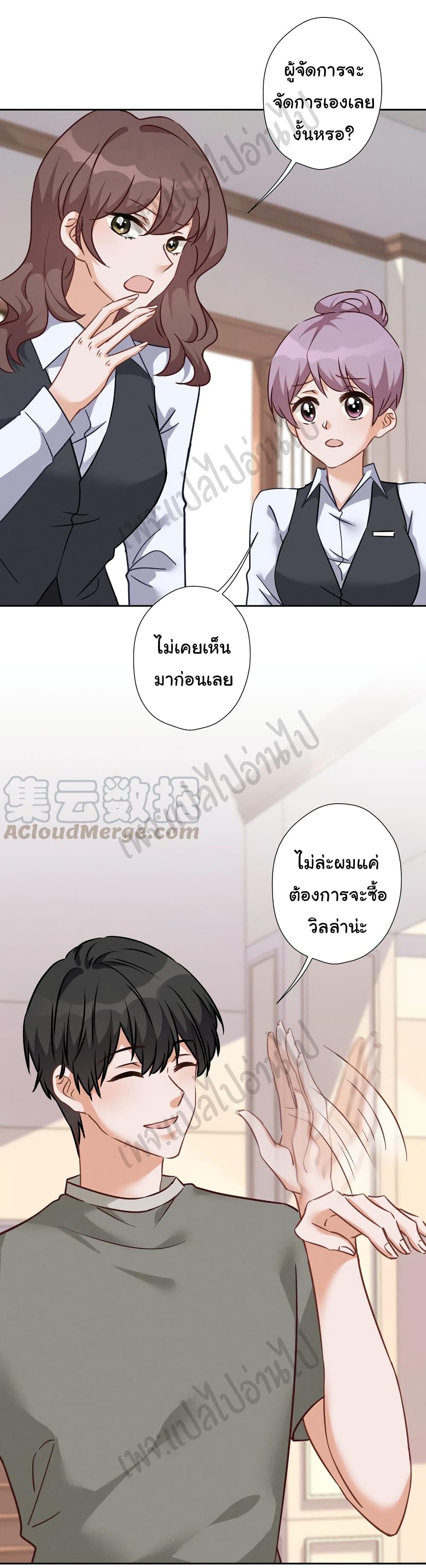 อ่านการ์ตูน Lu Feng is the Best Son-in-law 92 ภาพที่ 23