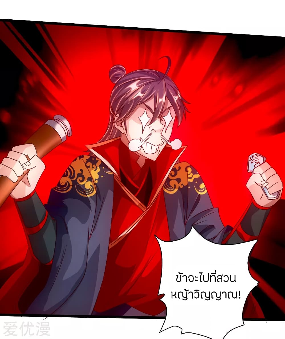 อ่านการ์ตูน Banished Disciple’s Counterattack 72 ภาพที่ 39