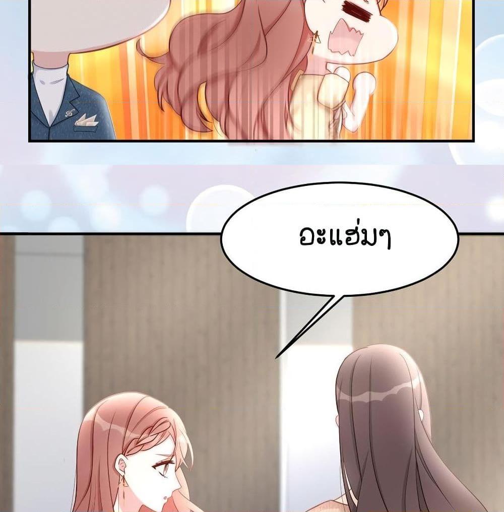 อ่านการ์ตูน Gonna Spoil You 44 ภาพที่ 22