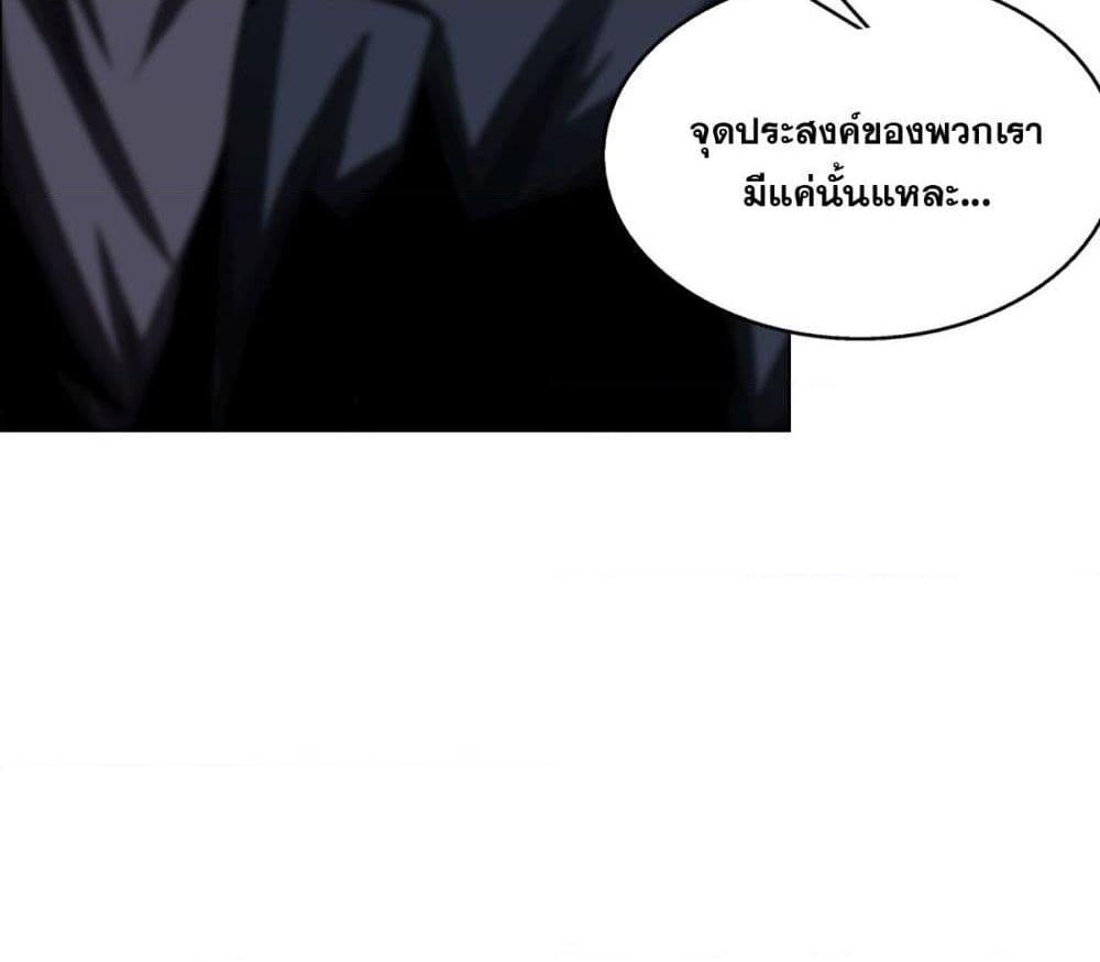 อ่านการ์ตูน The Blade of Evolution-Walking Alone in the Dungeon 18 ภาพที่ 82