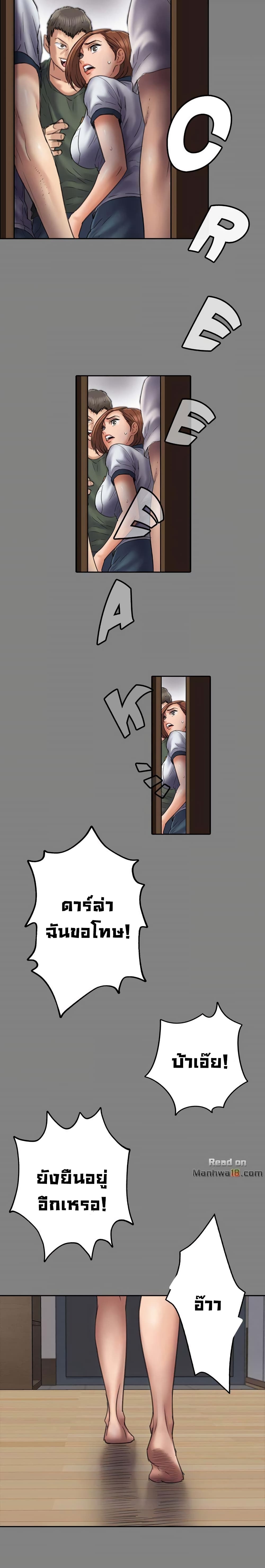 อ่านการ์ตูน Queen Bee 49 ภาพที่ 8