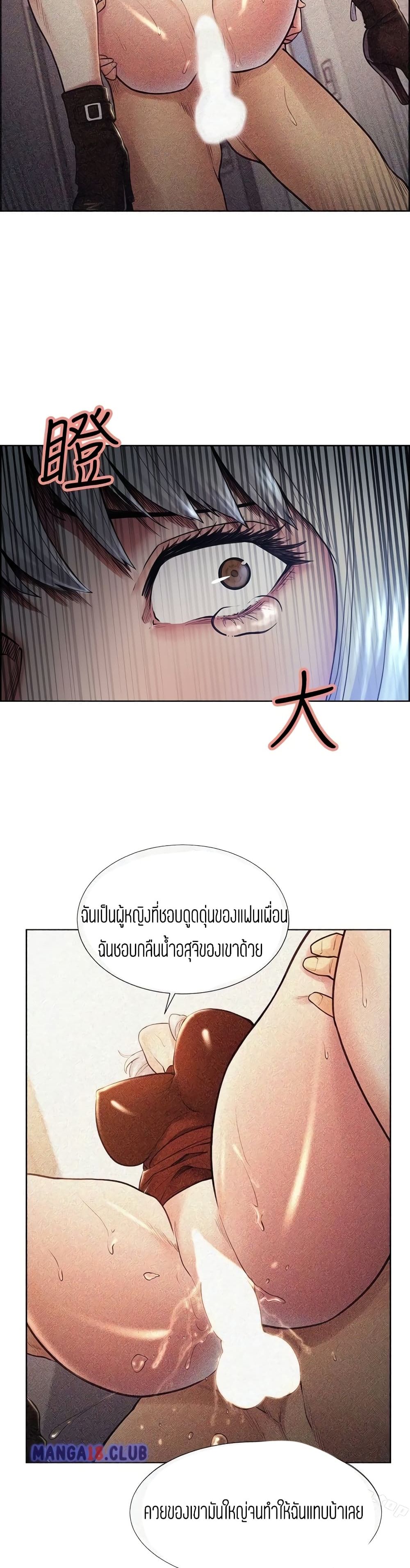 อ่านการ์ตูน Steal Taste 44 ภาพที่ 39