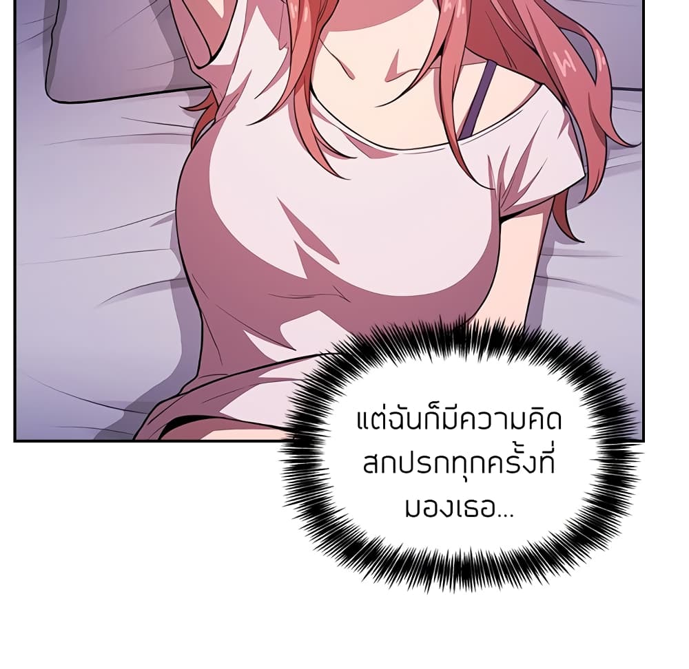 อ่านการ์ตูน Collapse & Rewind 6 ภาพที่ 38