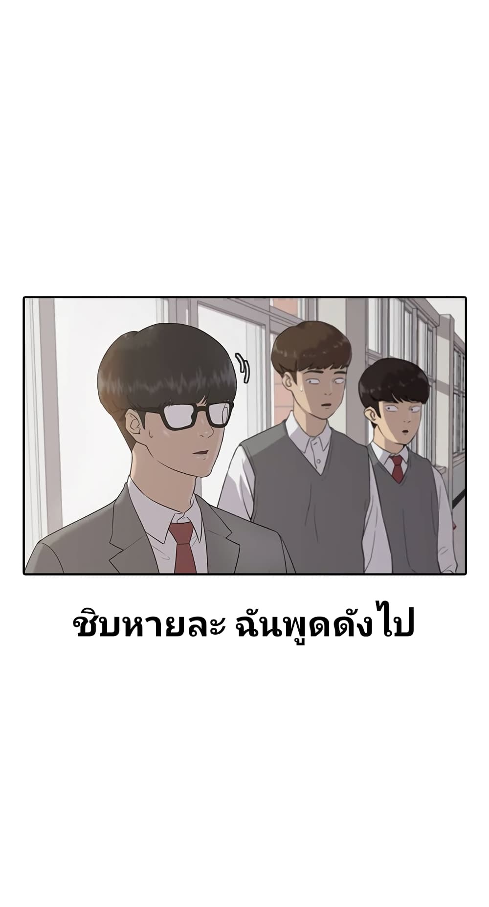 อ่านการ์ตูน Psychic Studies 1 ภาพที่ 18