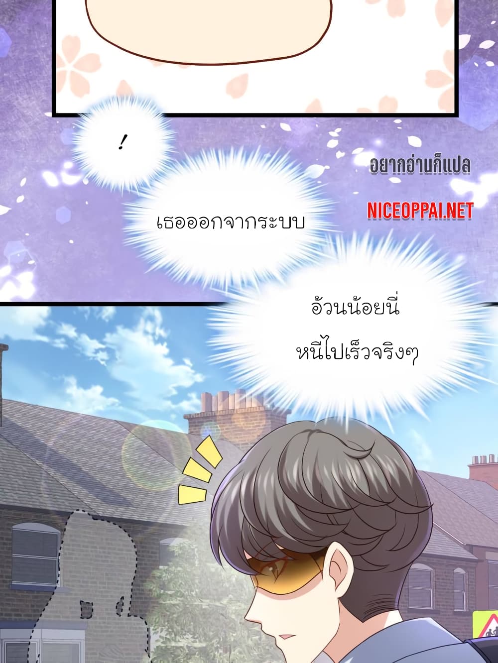 อ่านการ์ตูน My Beautiful Time with You 42 ภาพที่ 16