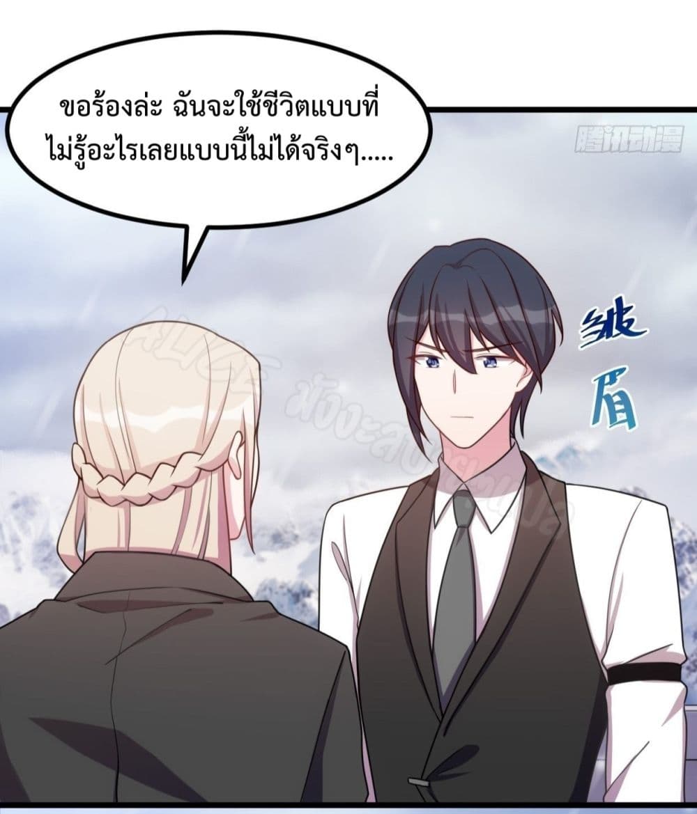 อ่านการ์ตูน Sultry Wedding 15 ภาพที่ 5