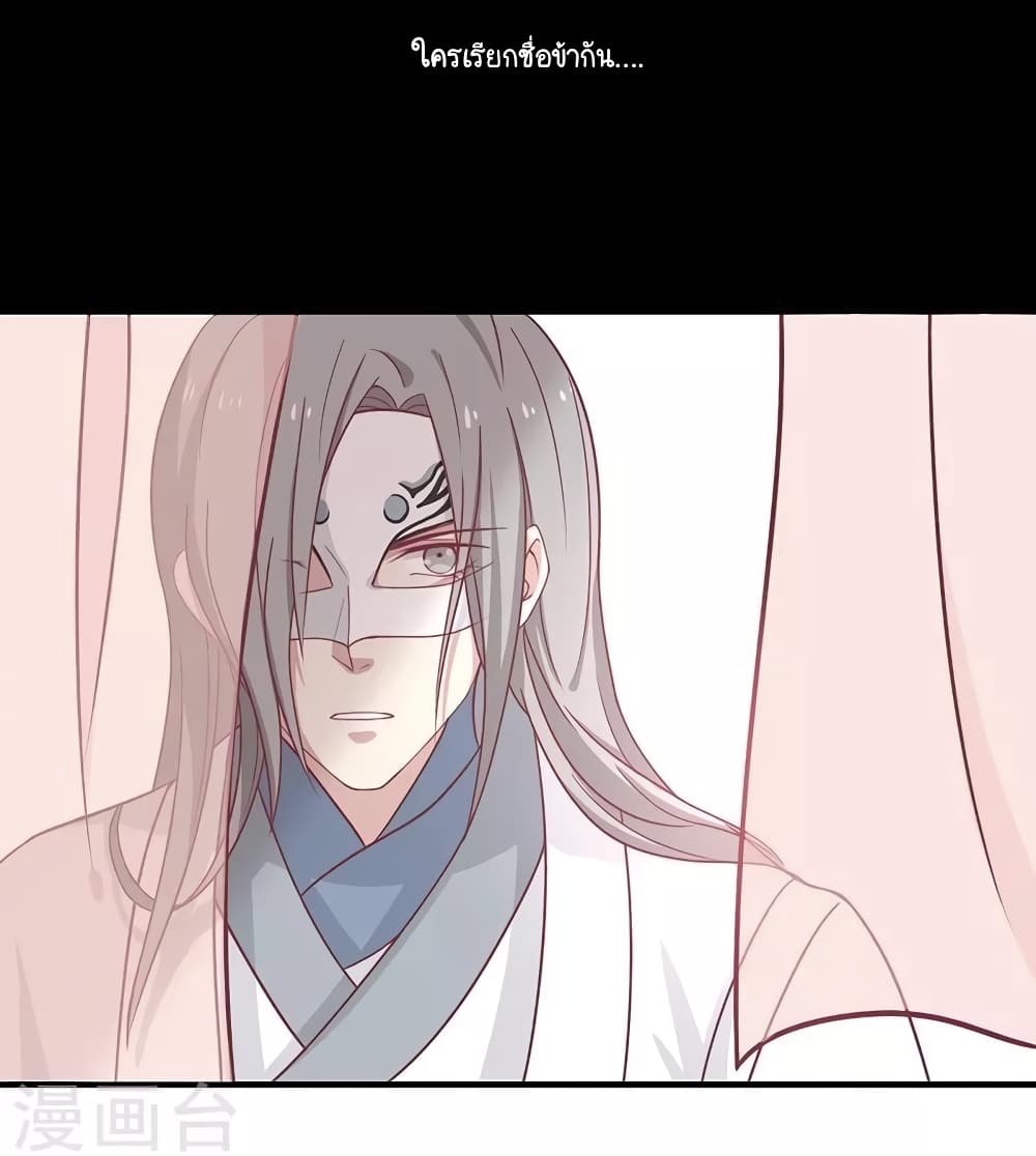 อ่านการ์ตูน Your Highness, I gotta see My Figured 27 ภาพที่ 28