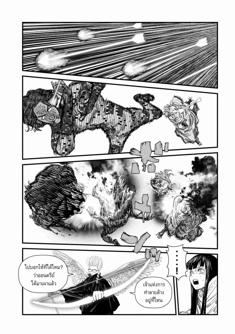 อ่านการ์ตูน Gestalt  25 ภาพที่ 14