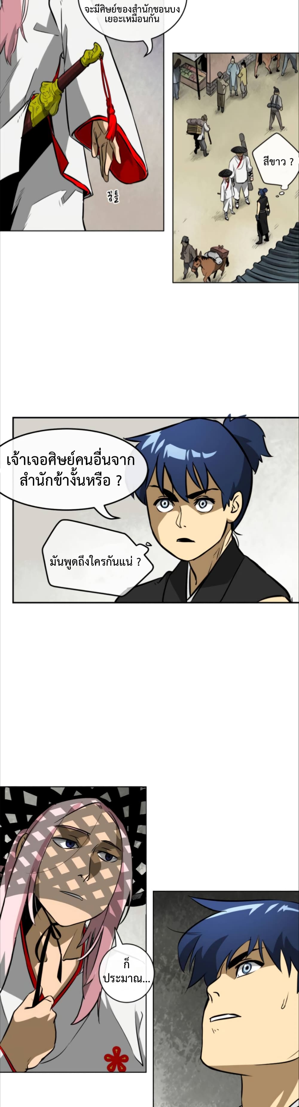 อ่านการ์ตูน Infinite Level Up in Murim 12 ภาพที่ 2