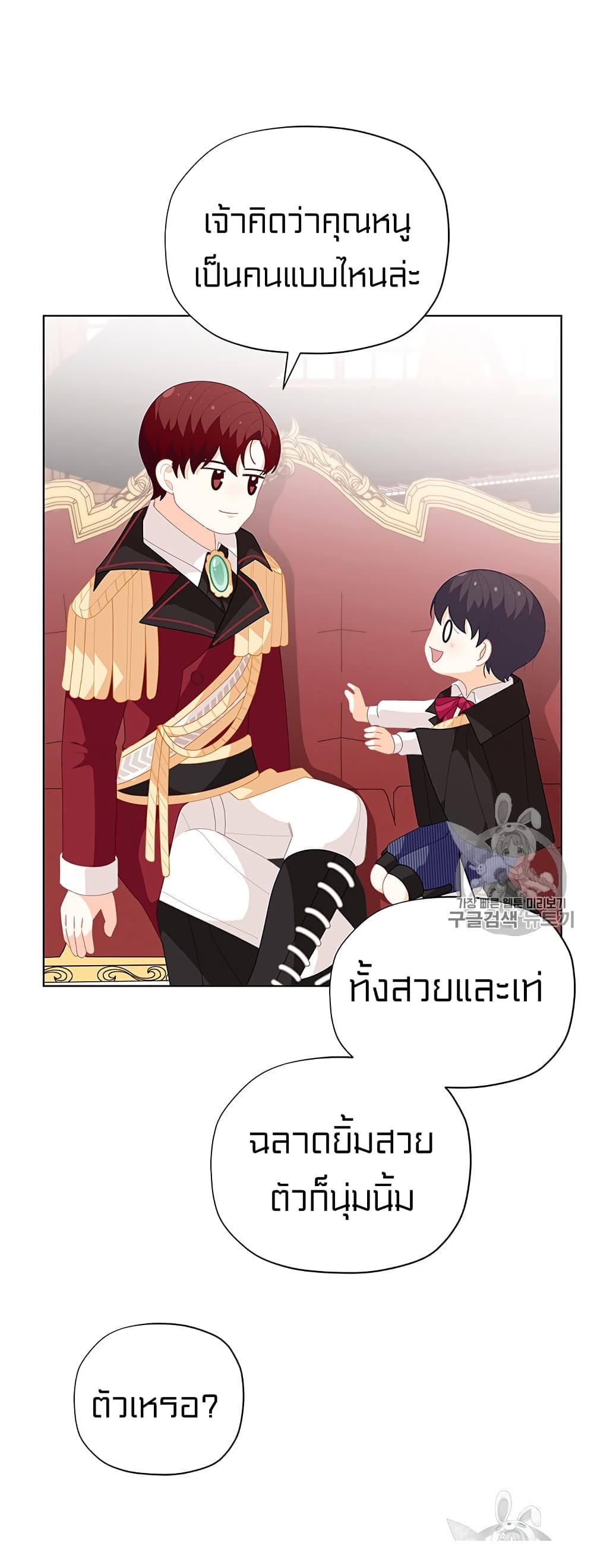 อ่านการ์ตูน I Was Just an Ordinary Lady 35 ภาพที่ 48