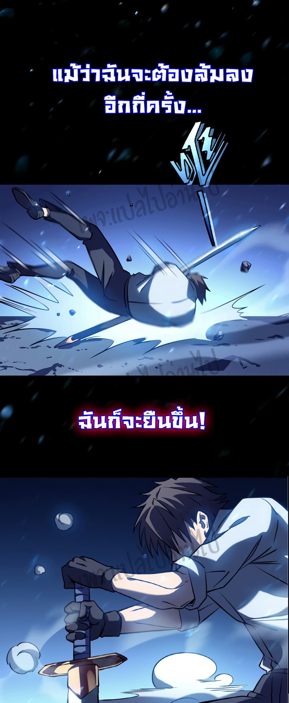 อ่านการ์ตูน I Killed The Gods in Another World 0 ภาพที่ 18