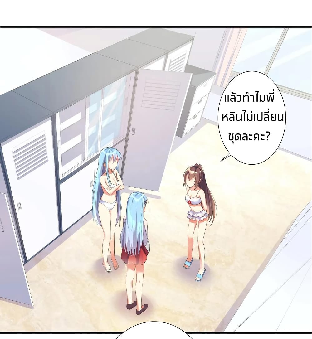 อ่านการ์ตูน What Happended? Why I become to Girl? 26.5 ภาพที่ 12