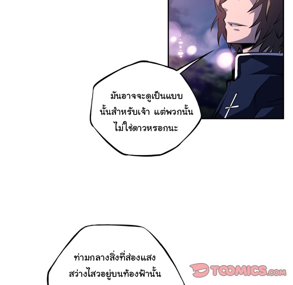 อ่านการ์ตูน SuperNova 129 ภาพที่ 11