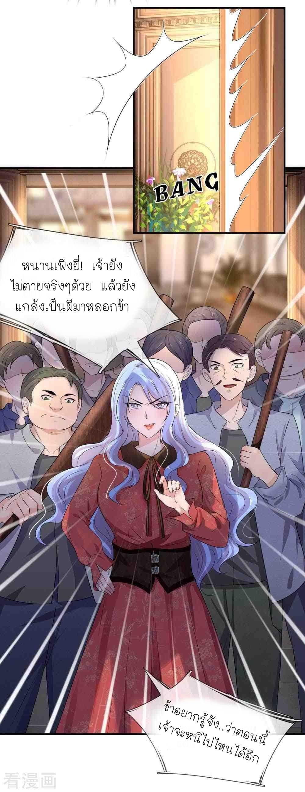 อ่านการ์ตูน Chaos World Prisoners Love – My Bad Marshal 64 ภาพที่ 19