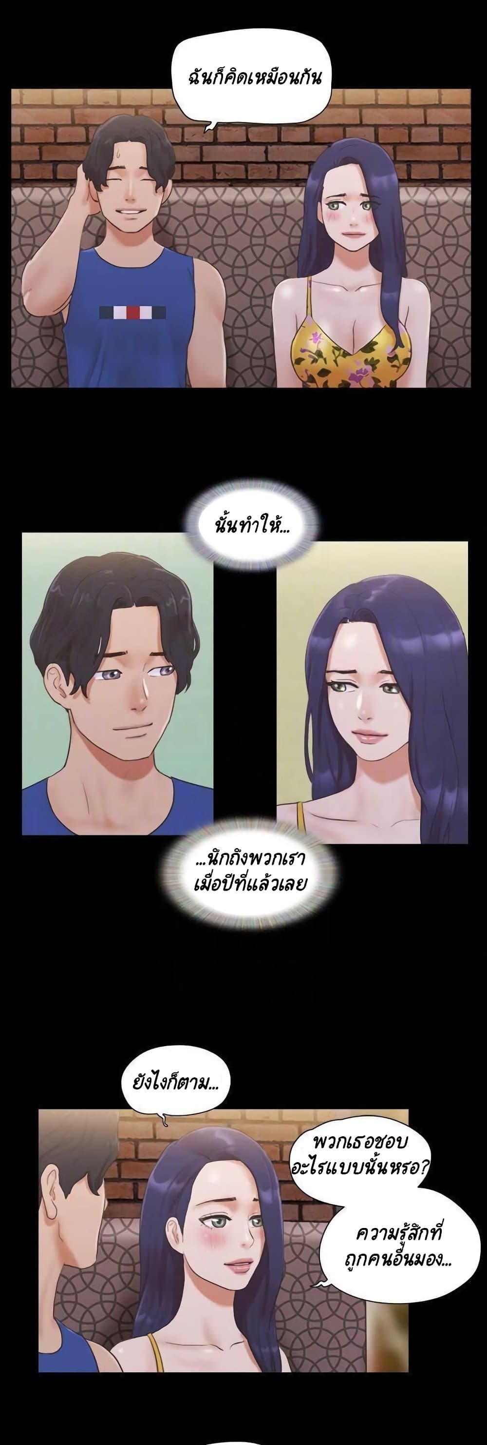 อ่านการ์ตูน Everything Is Agreed 50 ภาพที่ 4