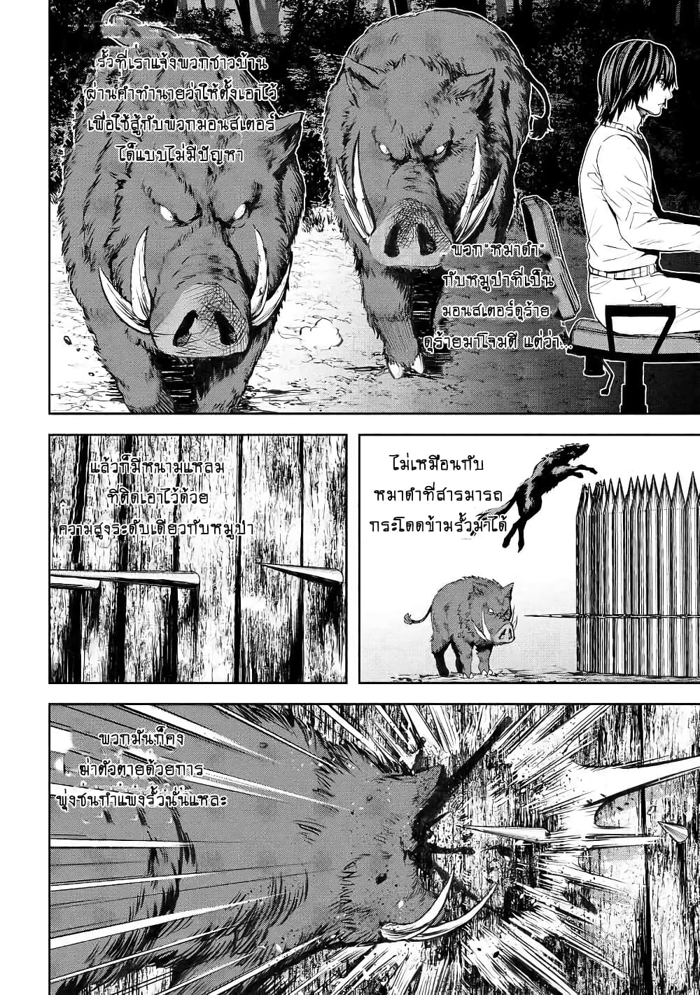 อ่านการ์ตูน Murazukuri Game no NPC ga Namami no Ningen to Shika Omoe Nai15 ภาพที่ 3