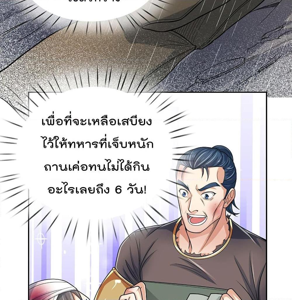 อ่านการ์ตูน The Legend God of War in The City 74 ภาพที่ 15