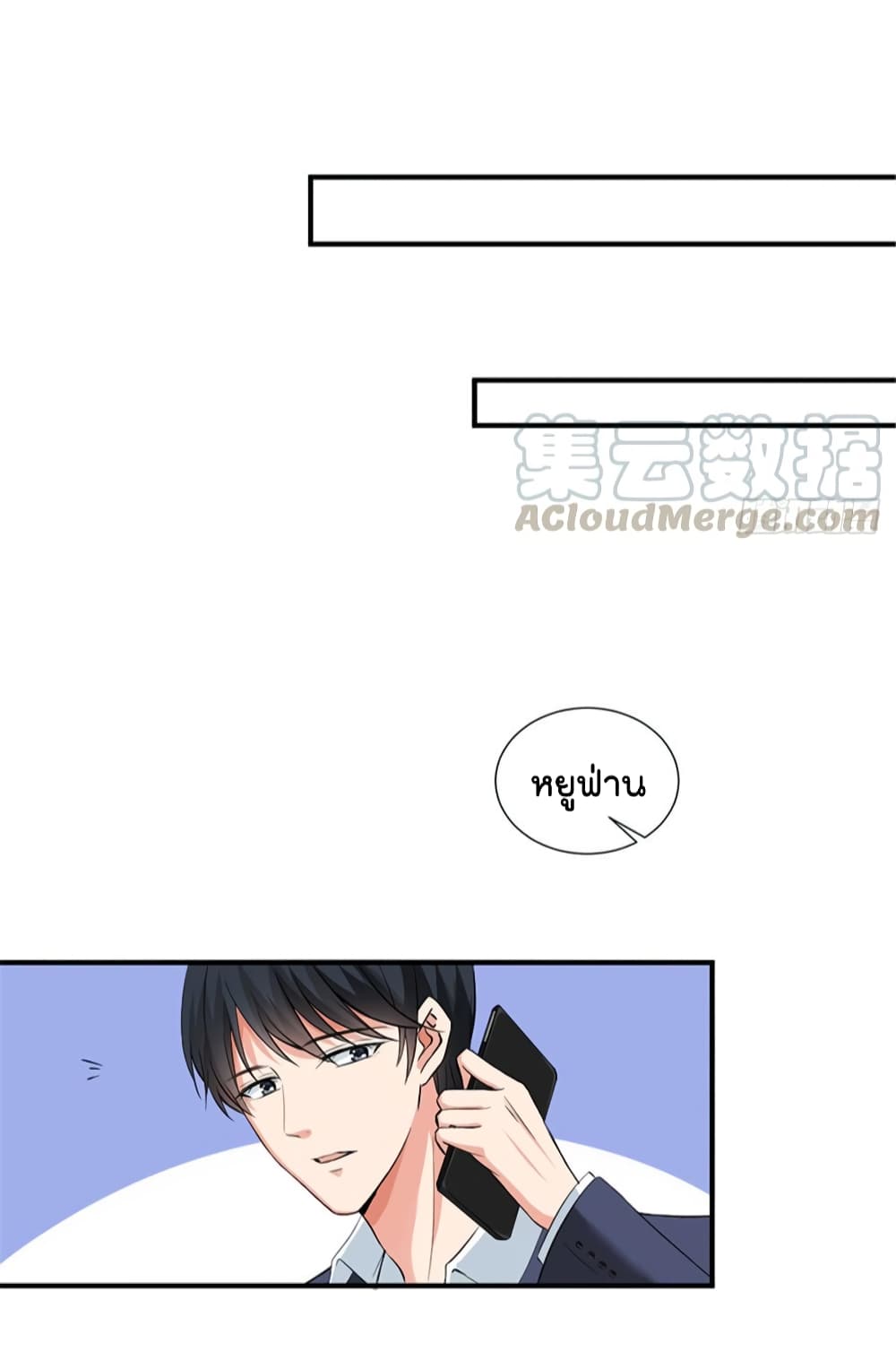 อ่านการ์ตูน Trial Marriage Husband: Need to Work Hard 6 ภาพที่ 26