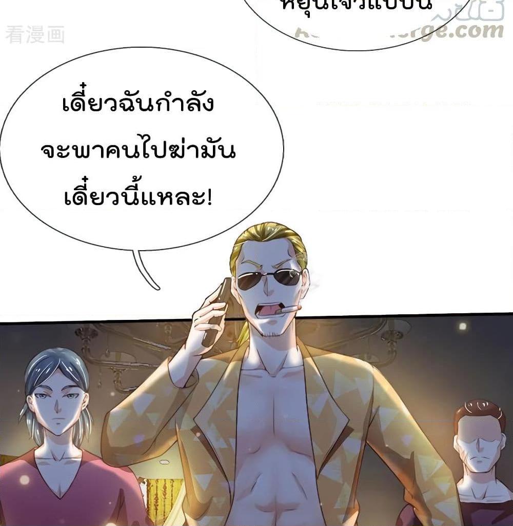 อ่านการ์ตูน I’m The Great Immortal 198 ภาพที่ 15