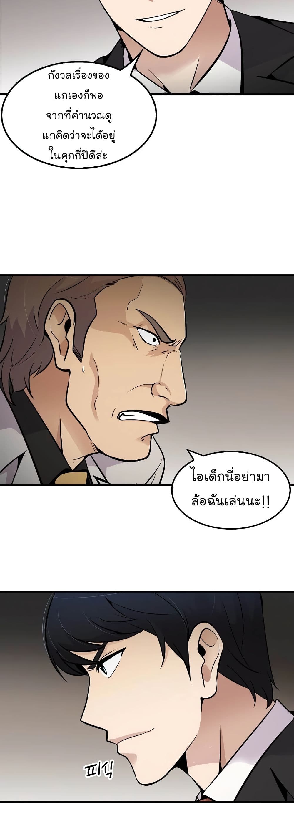 อ่านการ์ตูน Again My Life 52 ภาพที่ 32